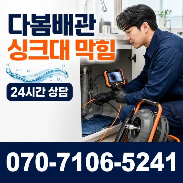 경기 여주시 북내면 선돌로 변기교체 상담 이미지 1