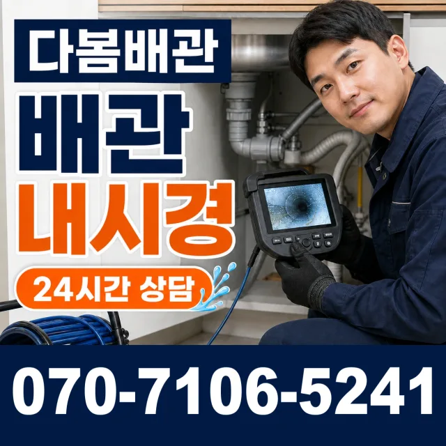 경기 여주시 북내면 선돌로 변기교체 상담 이미지 3