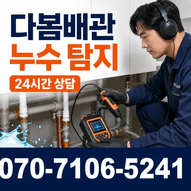 경기 여주시 북내면 선돌로 변기교체 상담 이미지 5
