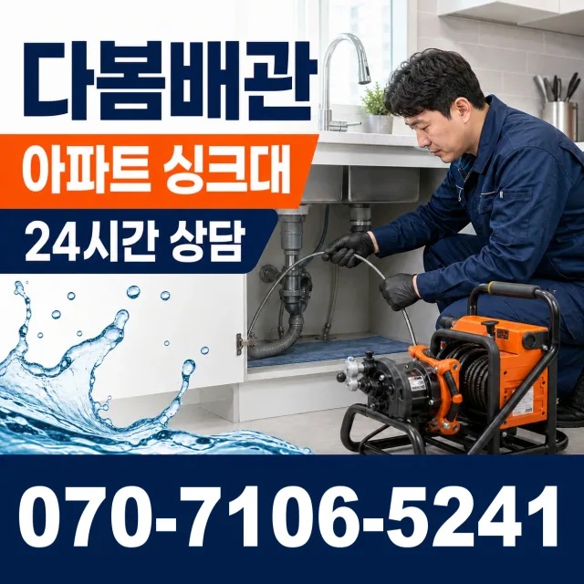 경기 여주시 북내면 선돌로 변기교체 상담 이미지 7